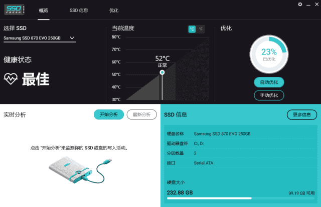 SSDFreshPlus(固态硬盘优化工具)2026v15.03.62686多语便携版-柚子资源网