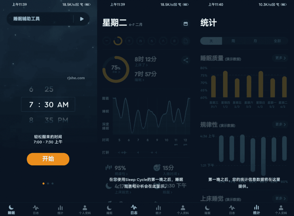 SleepCycle睡眠监测v4.25.20高级版-柚子资源网