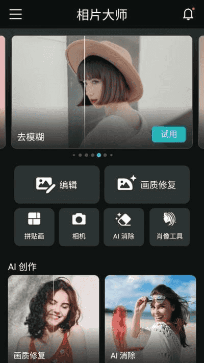 PhotoDirector安卓版(相机大师安卓版)v20.2.1b90200210修改版-柚子资源网