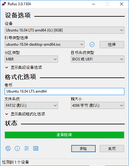 Rufus中文版(U盘引导盘制作工具)v4.9.2256多语便携版-柚子资源网