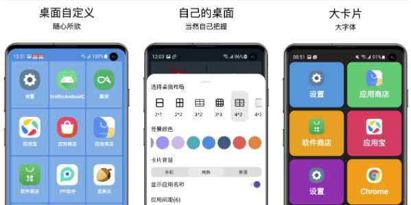老人桌面v1.9.3高级版-柚子资源网