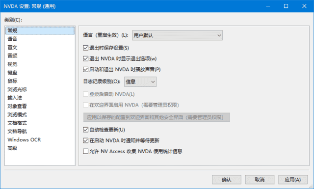 NVDA(免费开源屏幕阅读器)v2025.1最新版-柚子资源网