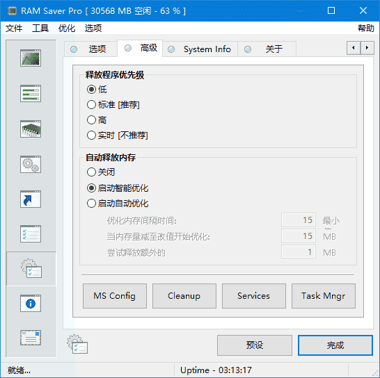 RAMSaver(优化内存软件)Prov25.6.1多语便携版-柚子资源网