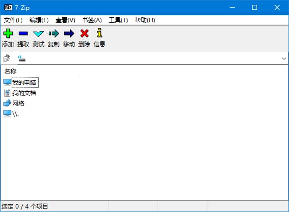 7-Zip解压缩软件v25.00官方简体中文版-柚子资源网