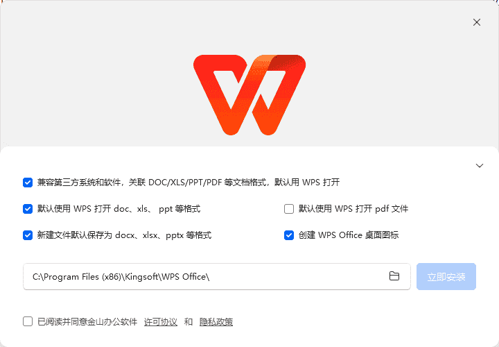 WPSOffice2023专业增强版v12.8.2.21555永久激活版-柚子资源网