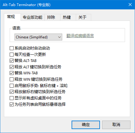 NTWindAlt-TabTerminator(系统任务切换工具)v6.6多语便携版-柚子资源网