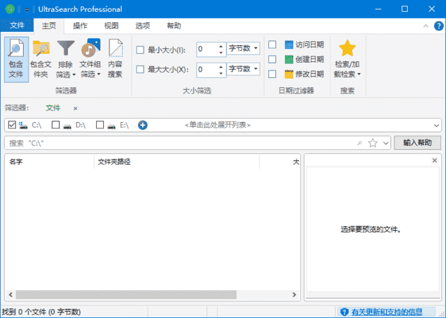 UltraSearch(文件搜索神器)Prov4.8.0.1178多语便携版-柚子资源网