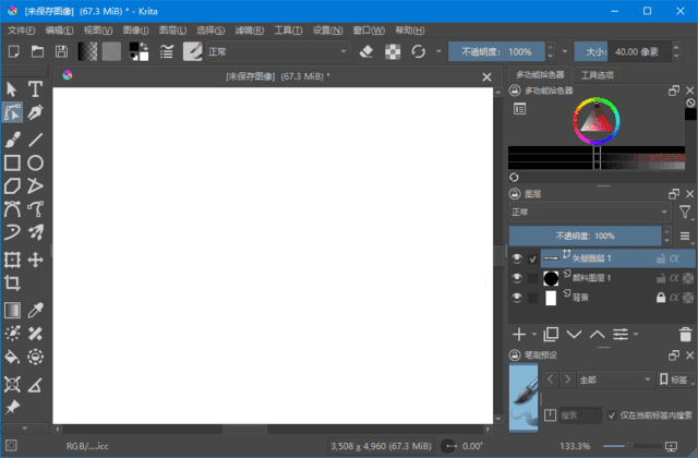 Krita(免费开源专业绘画软件)v5.2.10多语便携版-柚子资源网