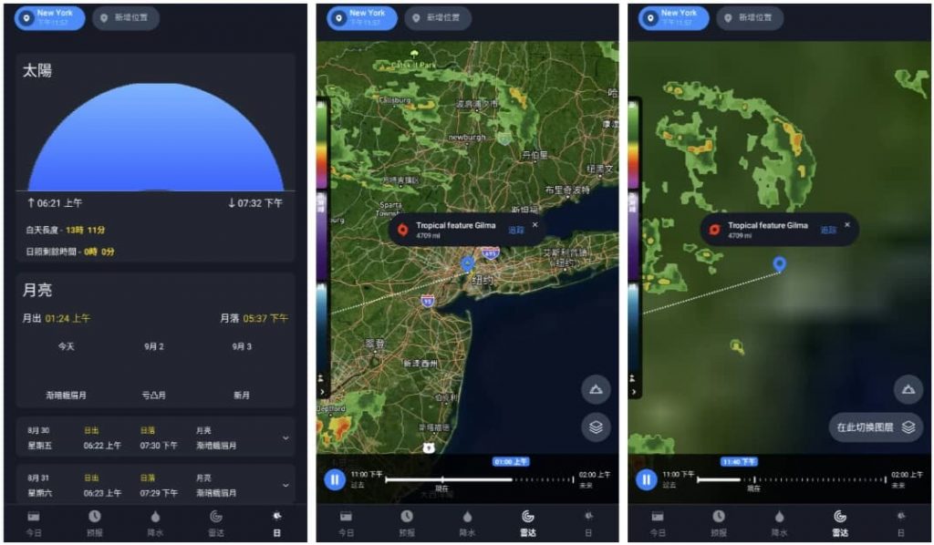 1Weather一个天气v11.0.1高级版-柚子资源网