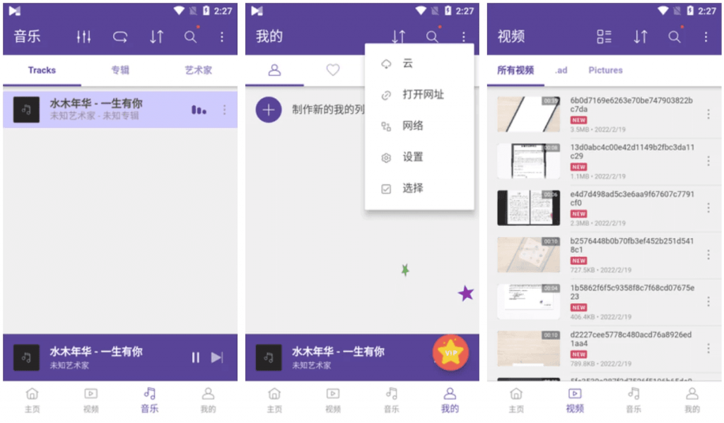 KMPlayerPlus万能格式视频播放器v35.06.301高级版-柚子资源网