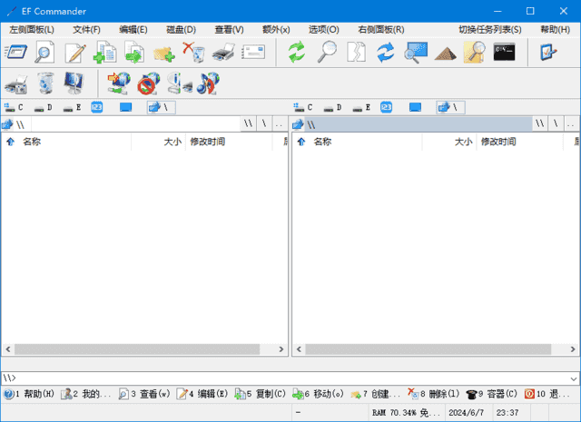 EFCommander(强大文件管理器)v25.14多语便携版-柚子资源网