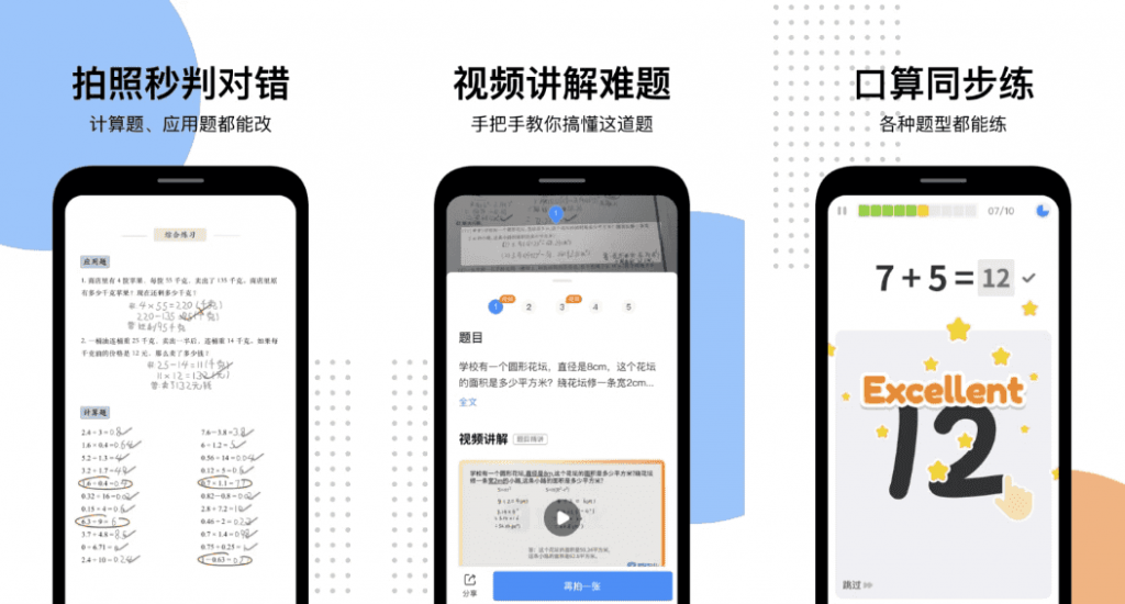 爱作业v5.2高级版-柚子资源网