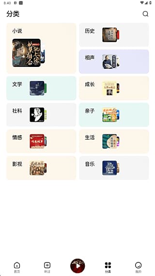七猫免费听书APP(有声小说阅读应用)v1.10.1去广告修改版-柚子资源网