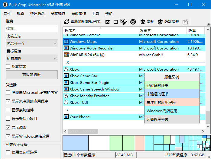 BulkCrapUninstaller(批量程序卸载工具)v5.9.0多语便携版-柚子资源网