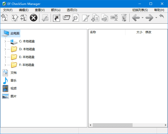 EFCheckSumManager(文件完整性校验工具)v25.07多语便携版-柚子资源网