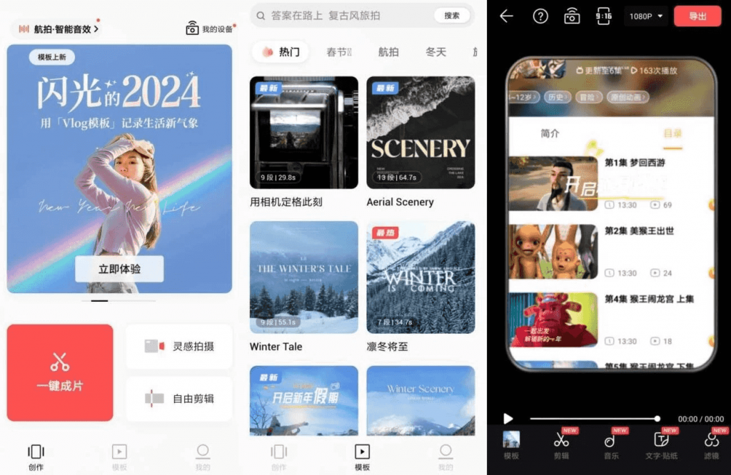 畅片视频剪辑v4.110.0，DJI大疆官方推荐视频剪辑app-柚子资源网