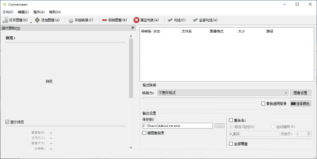 Converseen(图像批量转换调整工具)v0.15.0.0-1多语便携版-柚子资源网