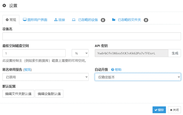 Syncthing(开源文件同步工具)v1.30.0中文绿色版-柚子资源网