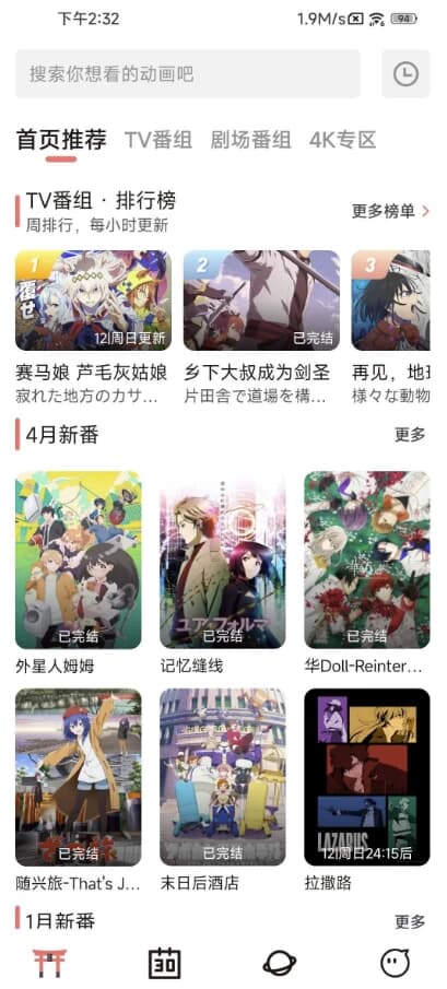 次元城动画v4.2.7去广告-柚子资源网