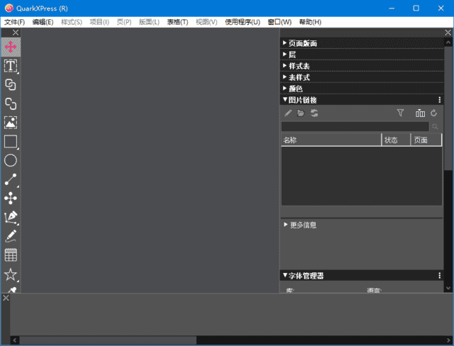 QuarkXPress2025(版面设计软件)v21.1.1.57580中文破解版-柚子资源网