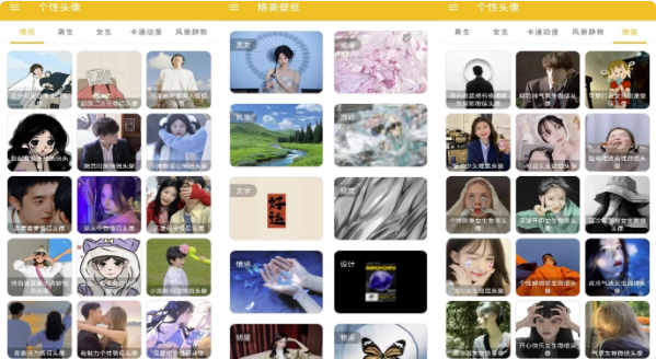 头像定制v1.007解锁去广告-柚子资源网
