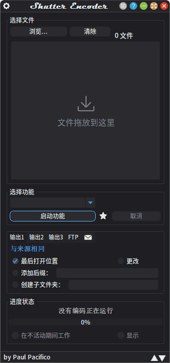 ShutterEncoder(多媒体转换工具)v19.2中文绿色版-柚子资源网
