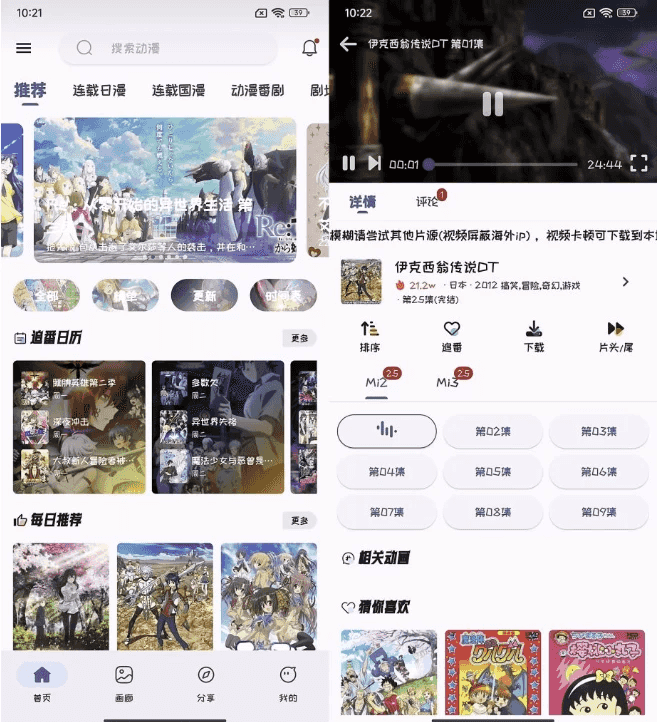 Mi动漫v2.3.8去广告版，上万部精品动漫，全部免费畅享-柚子资源网
