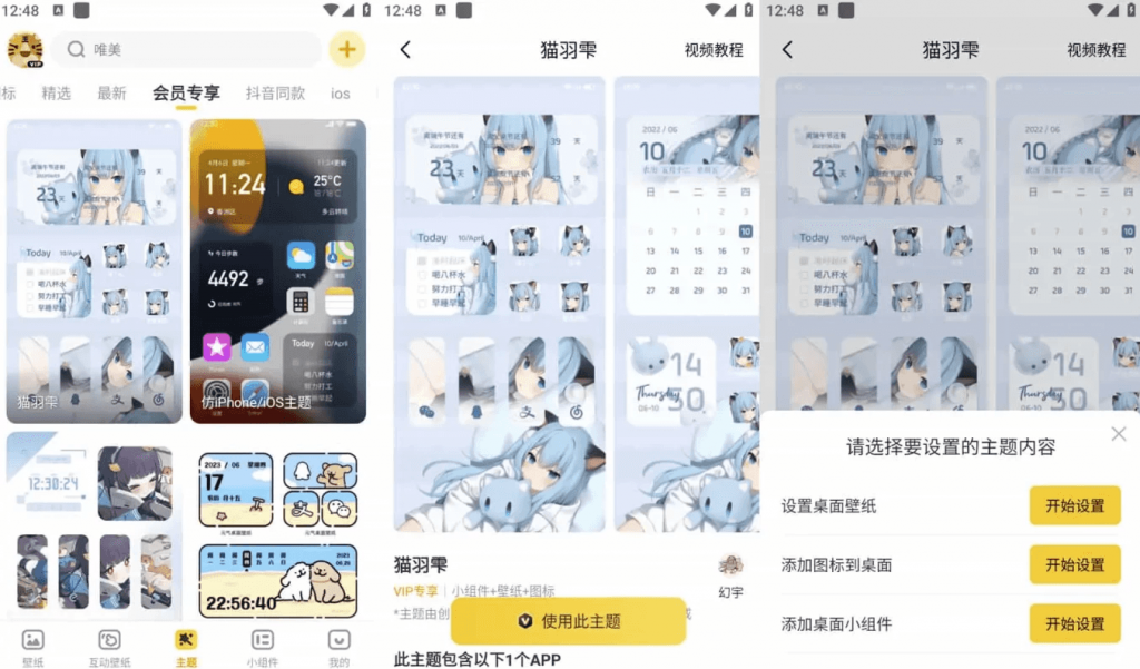 元气桌面壁纸v3.54.4337，手机桌面壁纸美化软件，去广告会员版-柚子资源网