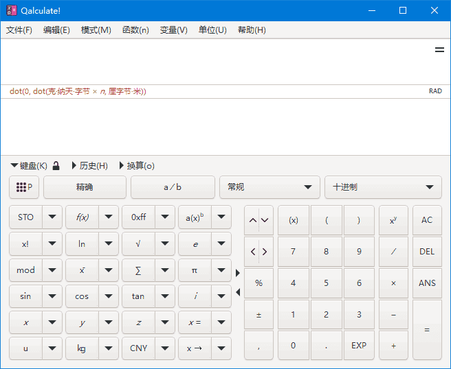 Qalculate!(开源跨平台专业计算器)v5.6.0中文绿色版-柚子资源网