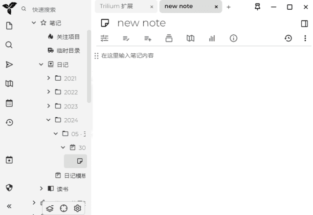 TriliumNotes(笔记应用程序)v0.96.0中文绿色版-柚子资源网
