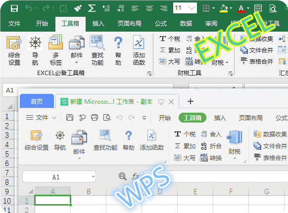 EXCEL必备工具箱(Excel高效工具软件)v19.20免费版-柚子资源网