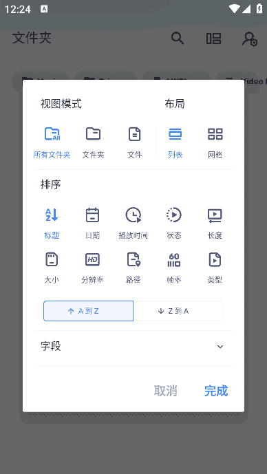 MXPlayer(安卓MX播放器APP)v1.98.1付费专业版-柚子资源网
