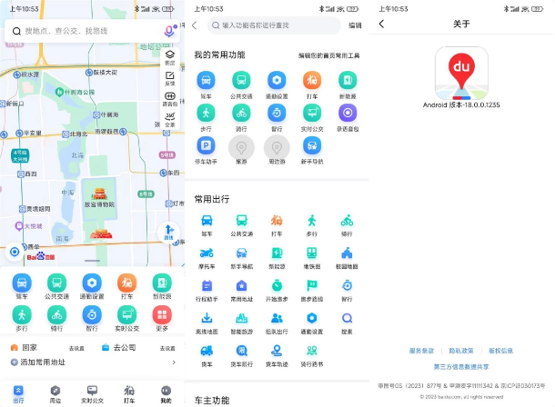 百度地图v20.16.32，新一代人工智能地图，去更新去广告版-柚子资源网