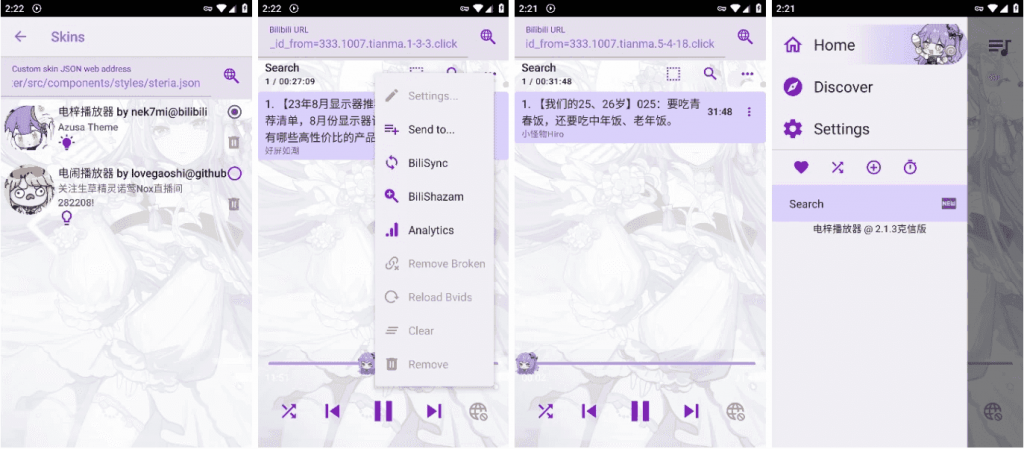 APM第三方Bilibili音频播放器v4.0.0-柚子资源网