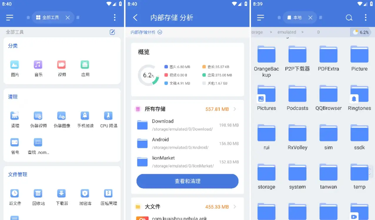 EXFileManagerEX文件管理器v1.5.3专业版-柚子资源网