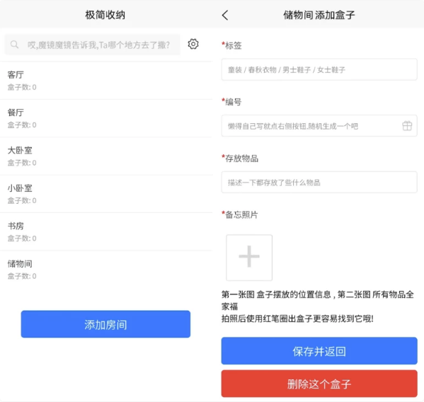 极简收纳v1.8.2-柚子资源网