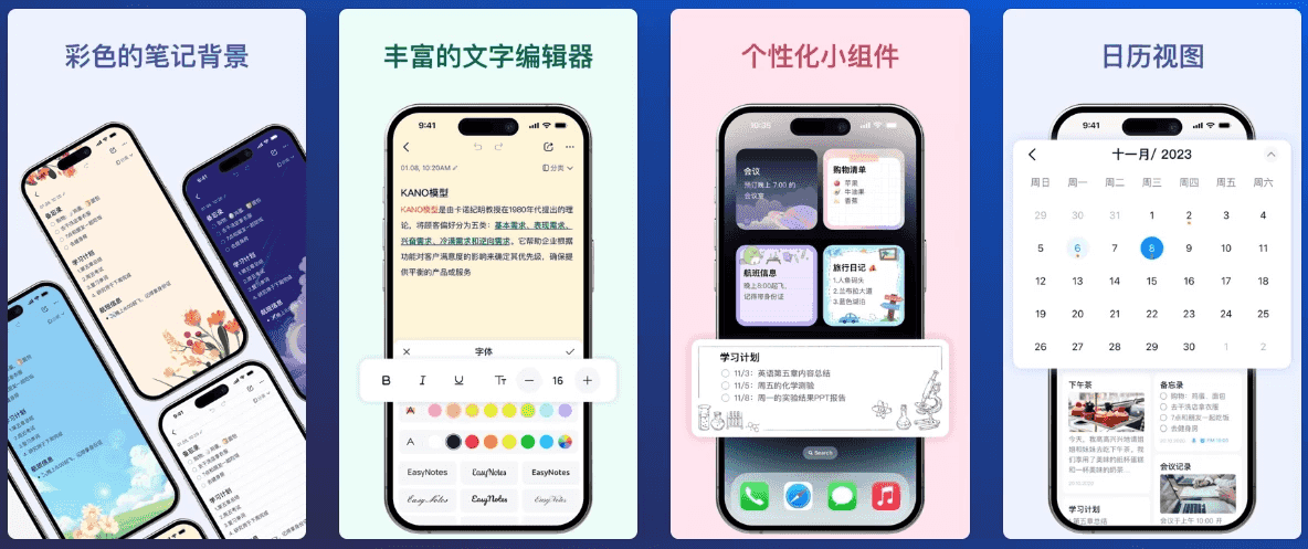 EasyNotesv1.3.16.0622全新易用的记事本软件，解锁专业版-柚子资源网