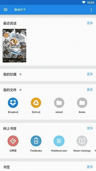 静读天下APPv10.1(1001000)免广告付费专业版-柚子资源网