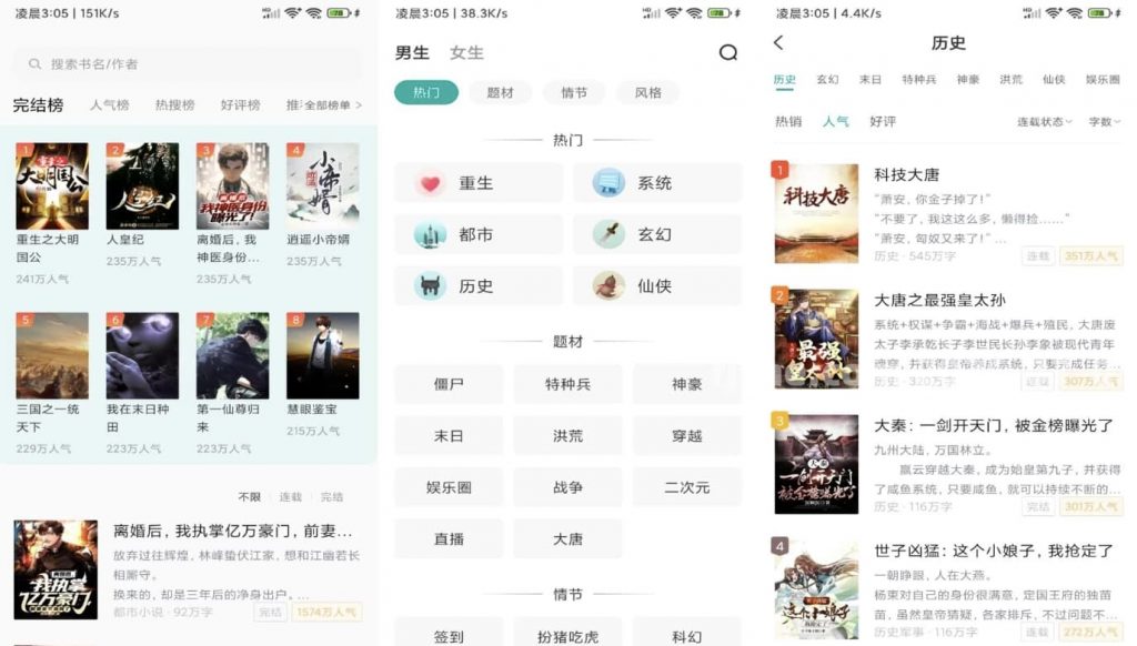 满阅小说v1.0.3解锁去广告-柚子资源网