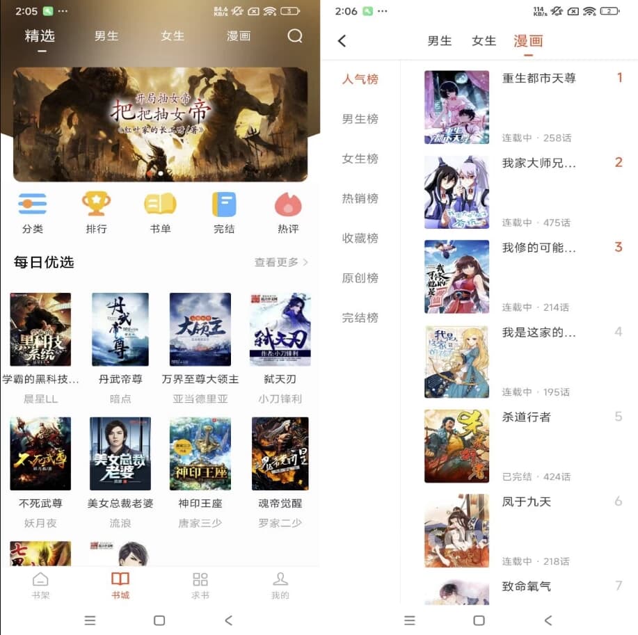 天天追书v5.0.2解锁去广告-柚子资源网