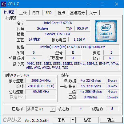 CPUIDCPU-Z(CPU检测工具)v2.16.0中文绿色版-柚子资源网