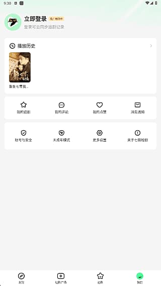 七猫短剧APP(提供海量短剧资源)v1.7去广告修改版-柚子资源网