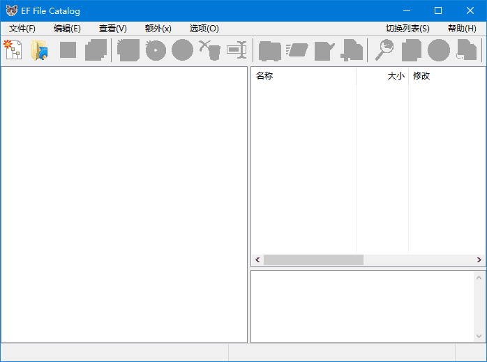 EFFileCatalog(文件目录管理工具)v25.07多语便携版-柚子资源网