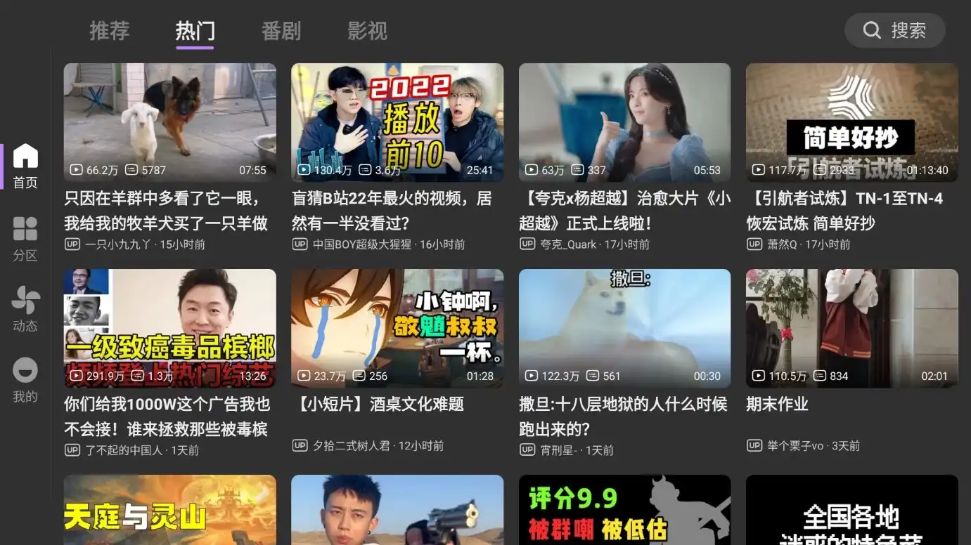 BBLLbilibili第三方客户端v1.5.2_4-柚子资源网