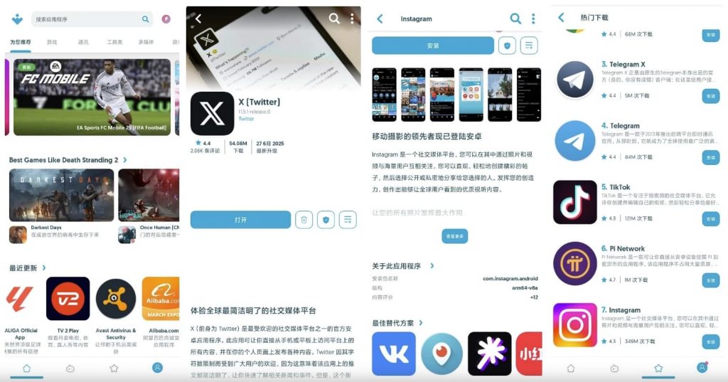 Uptodownv6.72无需谷歌套件，直接下载APK文件的第三方应用商店-柚子资源网