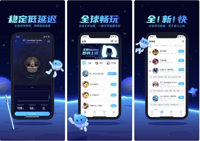 biubiu游戏加速v4.60.0纯净版-柚子资源网