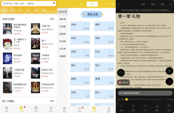 笔趣书阁v5.2.5纯净版-柚子资源网