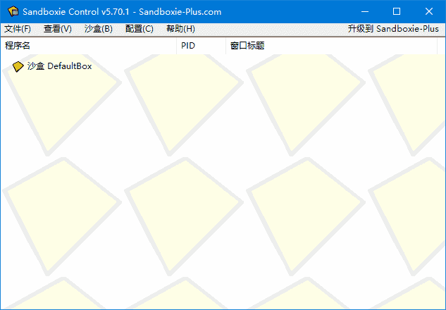 沙盘SandBoxieClassic_v5.71.1/Plus1.16.1Pre-release-柚子资源网