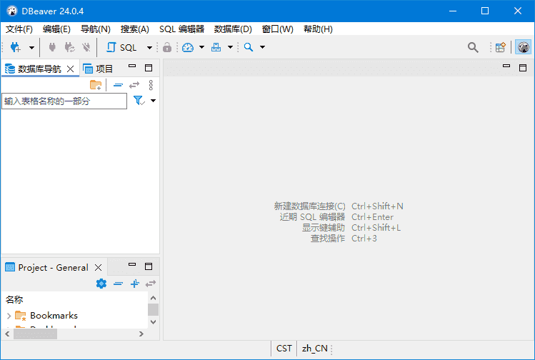 DBeaver(数据库管理工具)v25.1.2中文绿色版-柚子资源网
