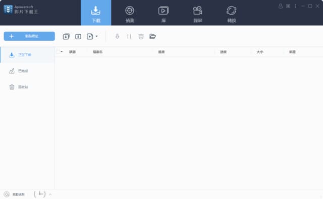 ApowersoftVideoDownloadCapture(影片下载王)v6.5.9.1-柚子资源网